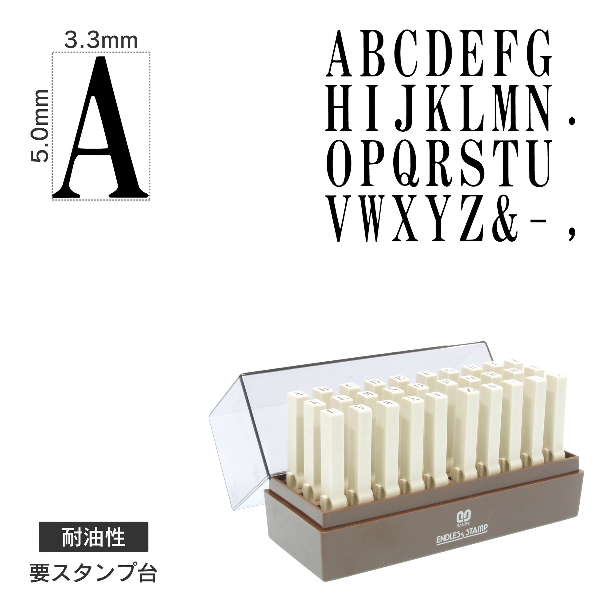 エンドレススタンプ 英字セット(3号) 明朝体 耐油性 EN-TE3