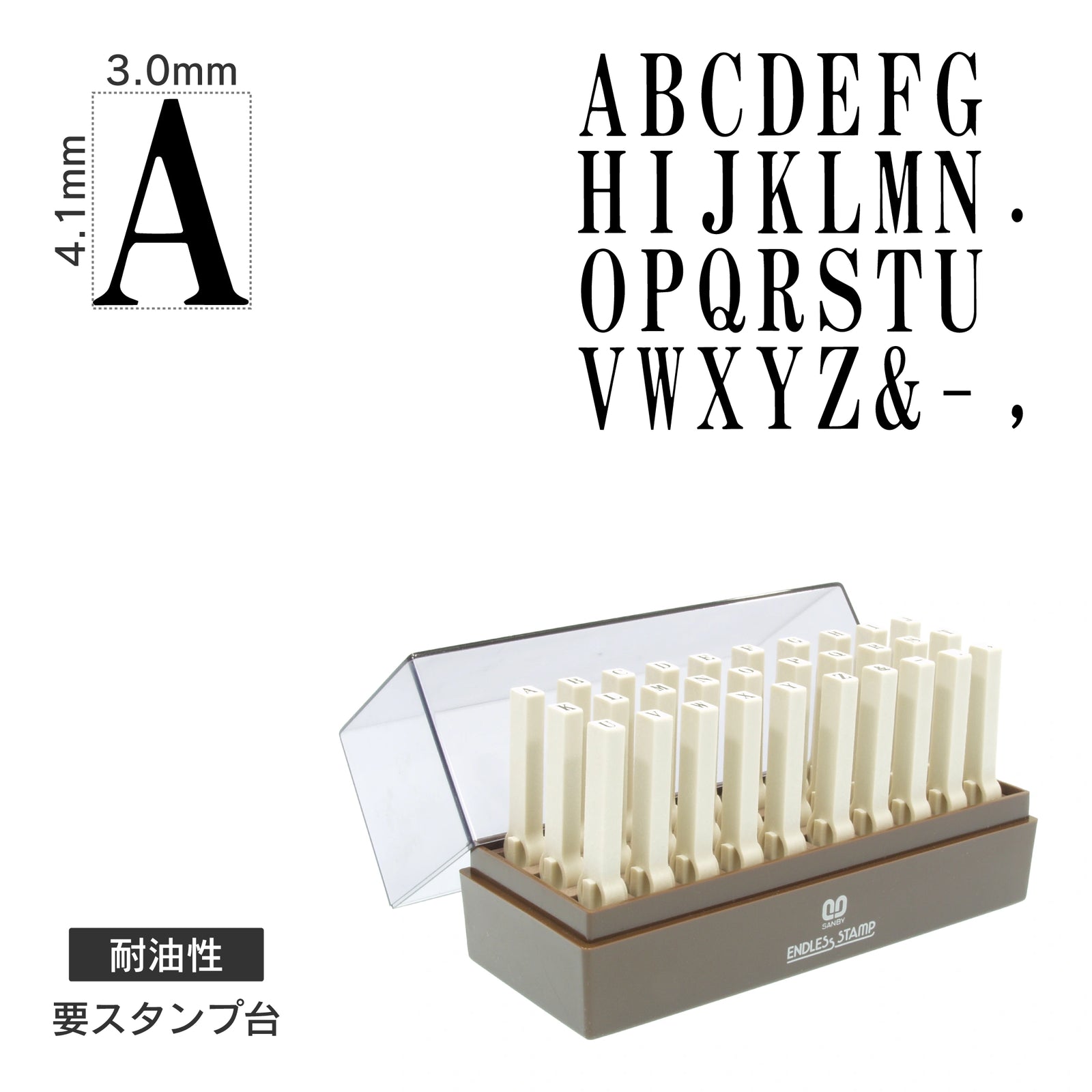 エンドレススタンプ 英字セット(4号) 明朝体 耐油性 EN-TE4