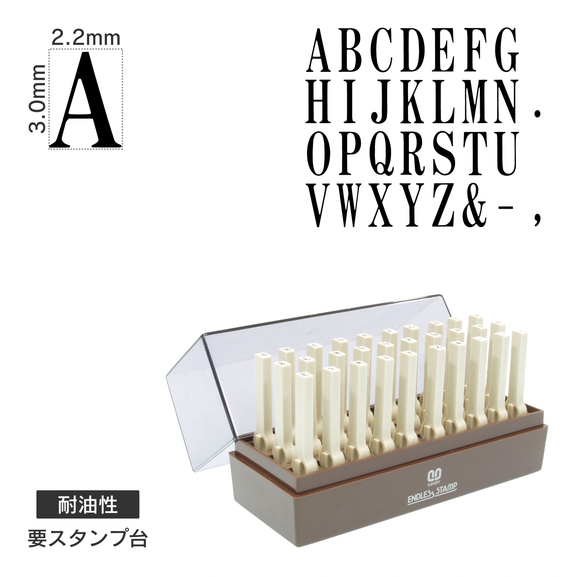 エンドレススタンプ 英字セット(5号) 明朝体 耐油性 EN-TE5