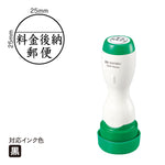 クイックスタンパー 25mm丸 [料金後納] 黒 Q25Y-2