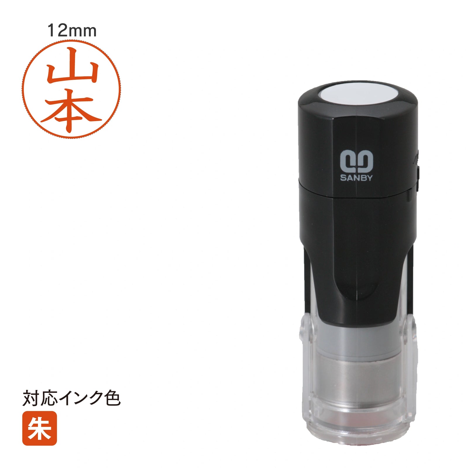 ネーム印 クイックC12(ブラック) [既製品] QC12-B01