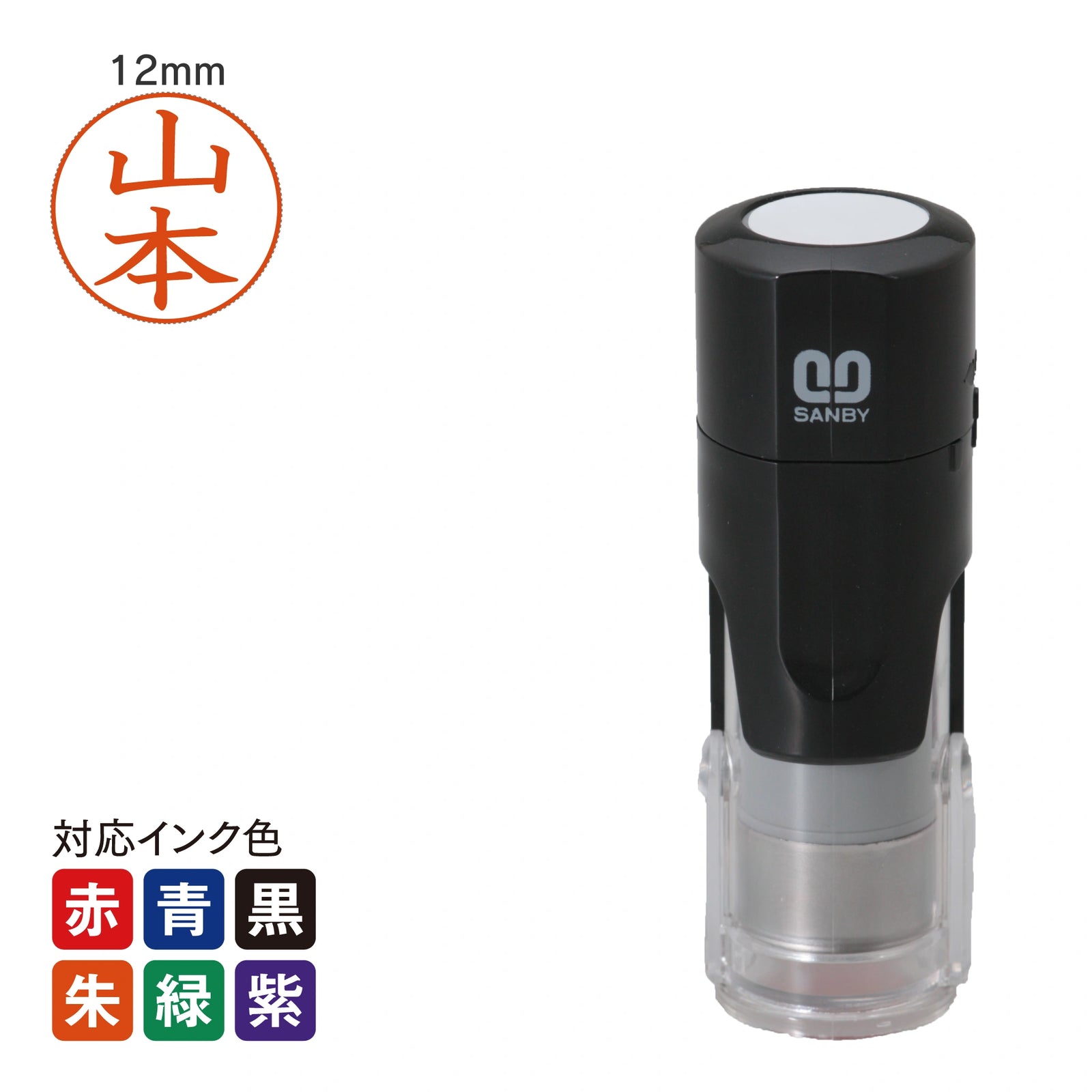 ネーム印 クイックC12(ブラック) [別製品] QC12-B02