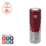 ネーム印 クイックC12(ダークレッド) [別製品] QC12-R02