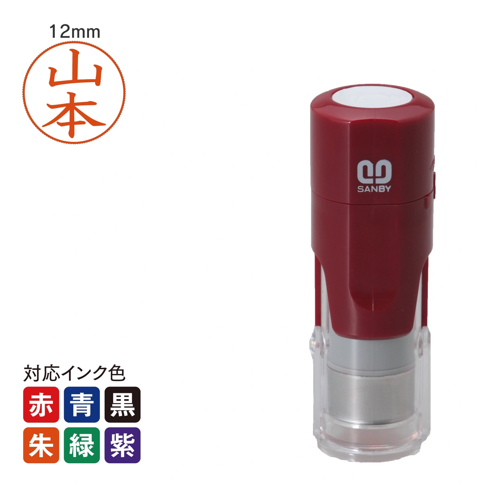 ネーム印 クイックC12(ダークレッド) [別製品] QC12-R02