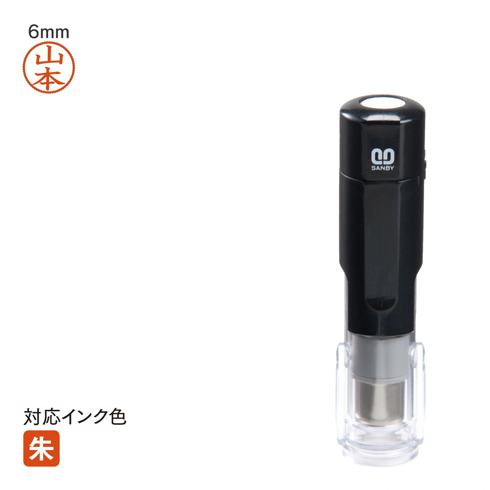 ネーム印 クイックC6(ブラック) [既製品] QC6-001