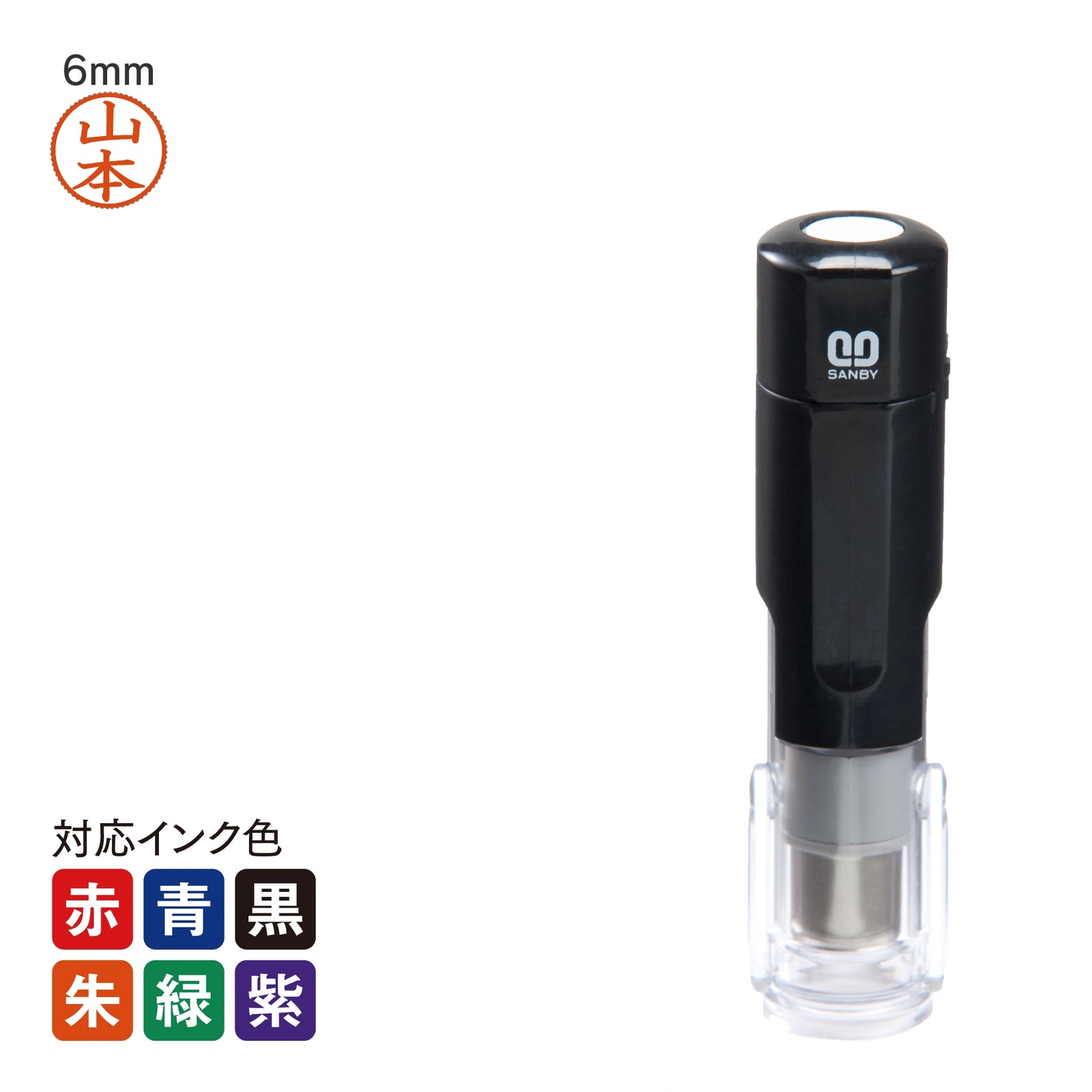 ネーム印 クイックC6(ブラック) [別製品] QC6-002
