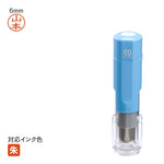 ネーム印 クイックC6(ブルー) [既製品] QC6-B001