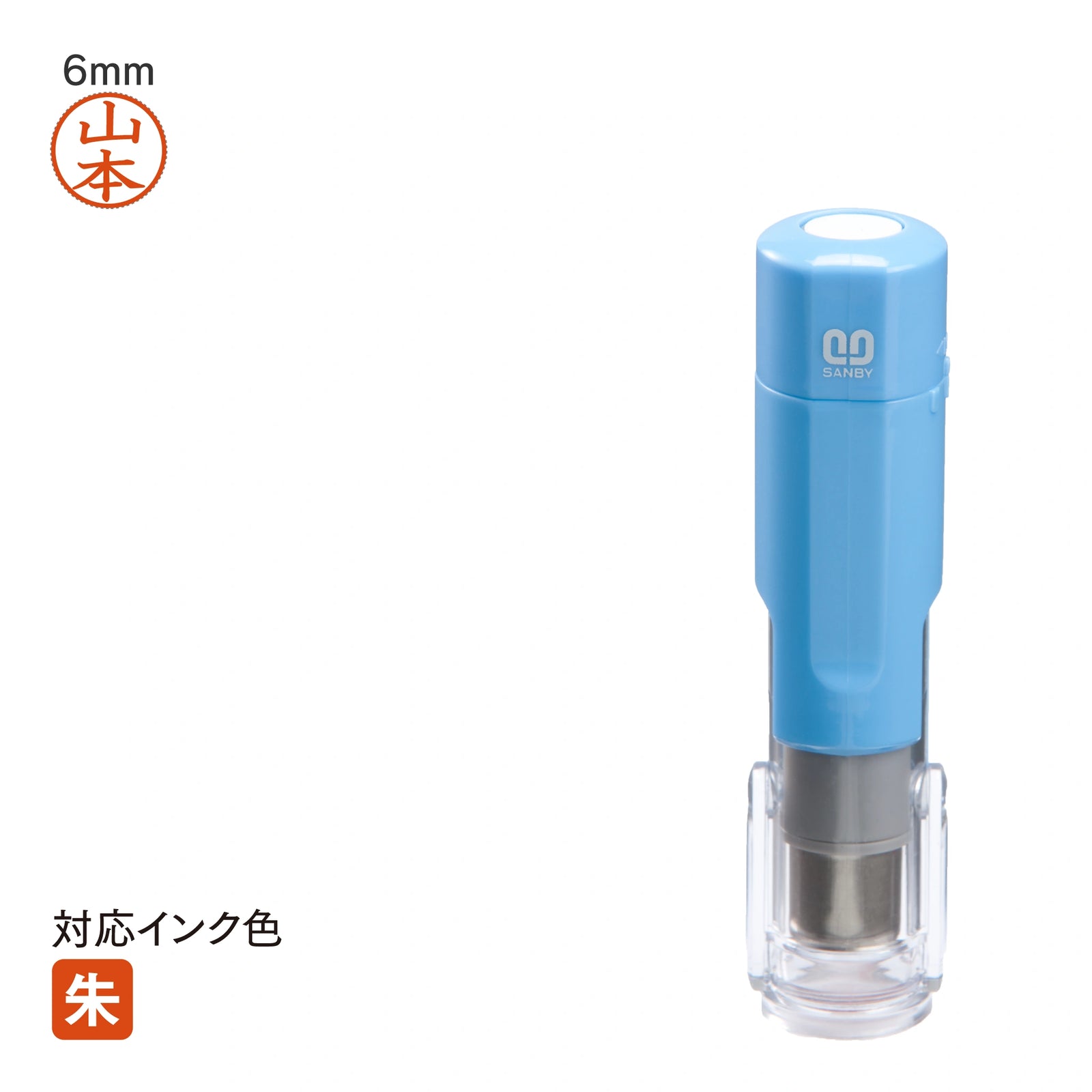 ネーム印 クイックC6(ブルー) [既製品] QC6-B001