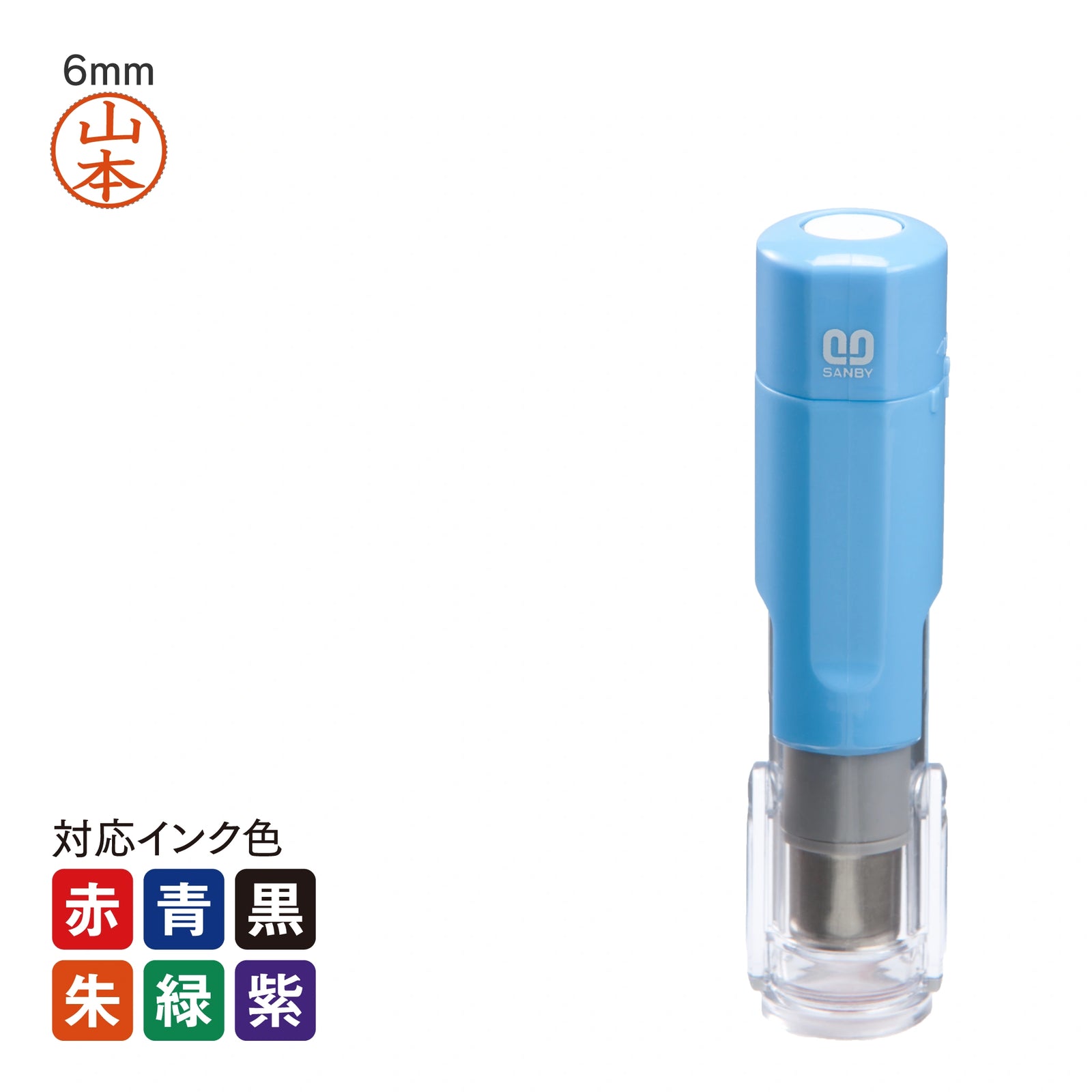 ネーム印 クイックC6(ブルー) [別製品] QC6-B002
