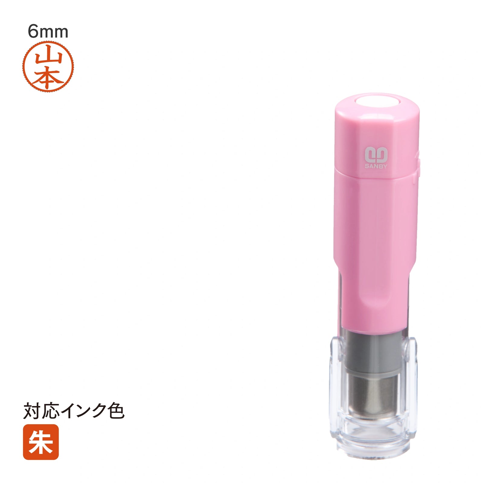 ネーム印 クイックC6(ピンク) [既製品] QC6-P001