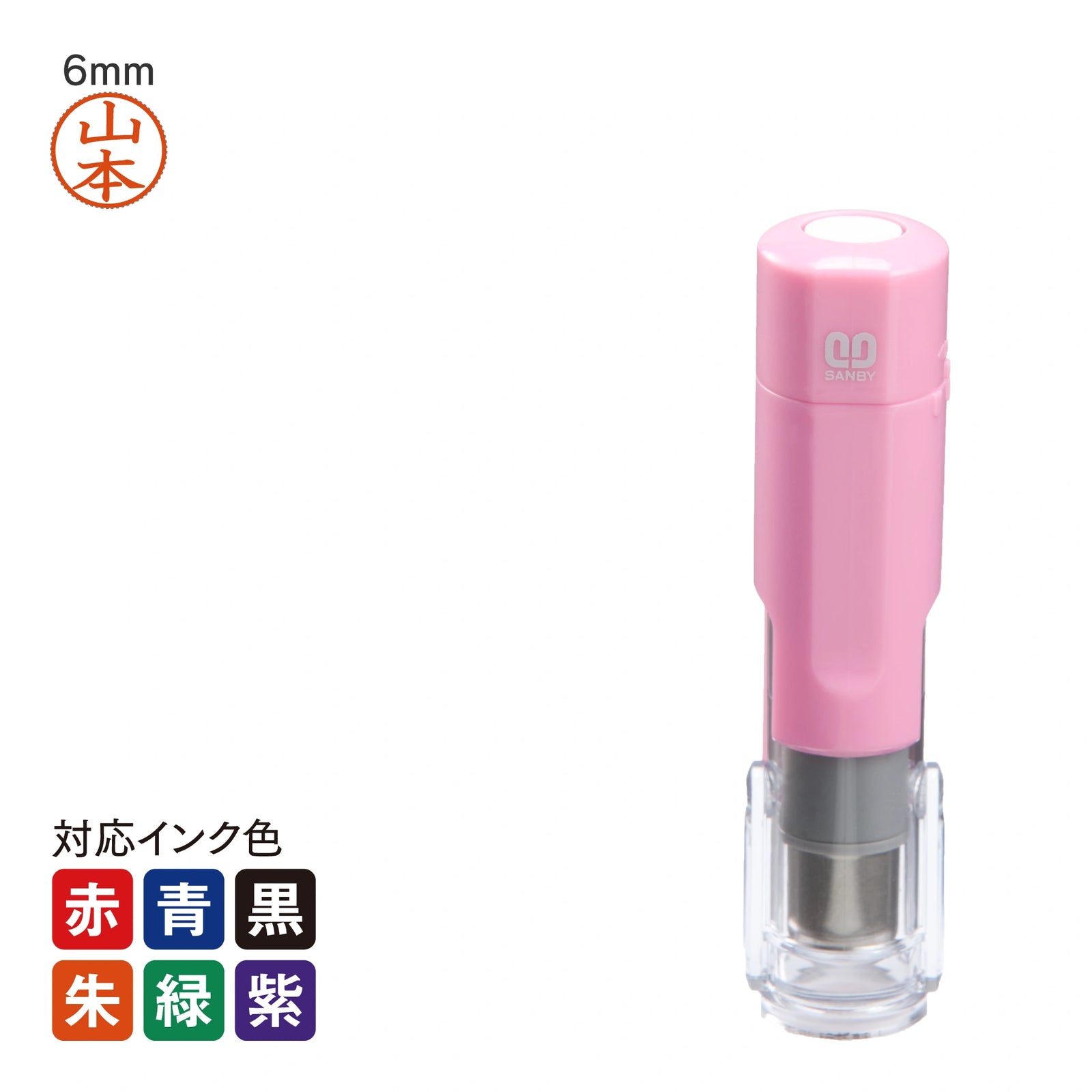 ネーム印 クイックC6(ピンク) [別製品] QC6-P002