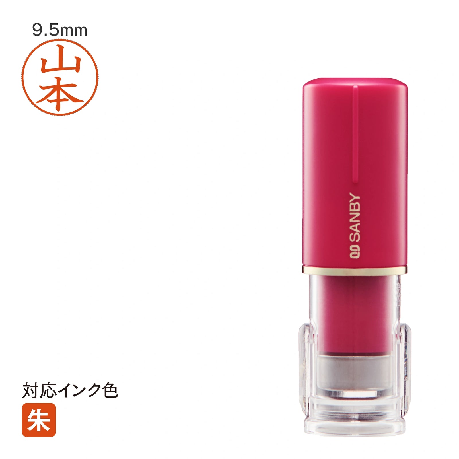 ネーム印 クイックC9 Camila(ガーネットルージュ) [既製品] QCCK-GA001
