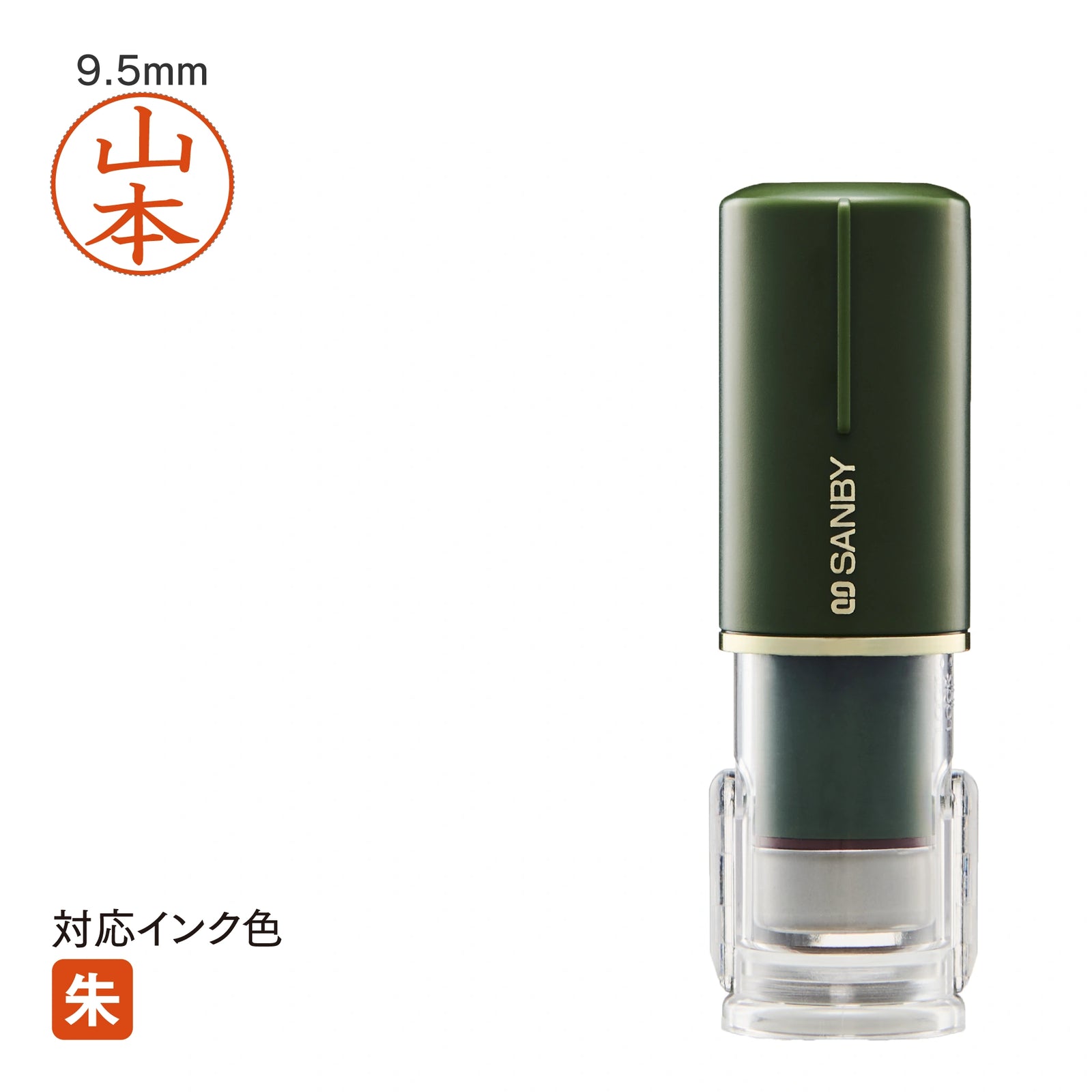 ネーム印 クイックC9 Camila(グリーンネックレス) [既製品] QCCK-GR001
