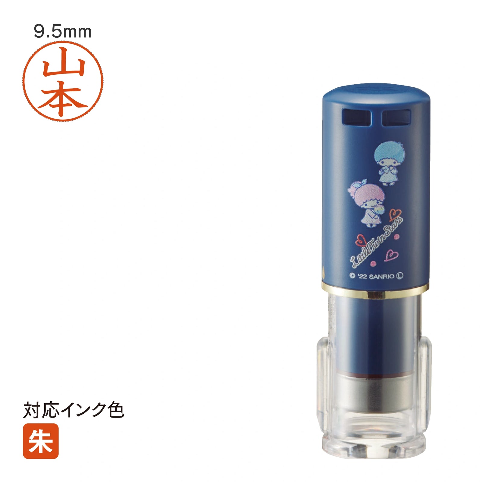 ネーム印 クイックC9 Camila(リトルツインスターズ ハート) [既製品] QCCK-S003