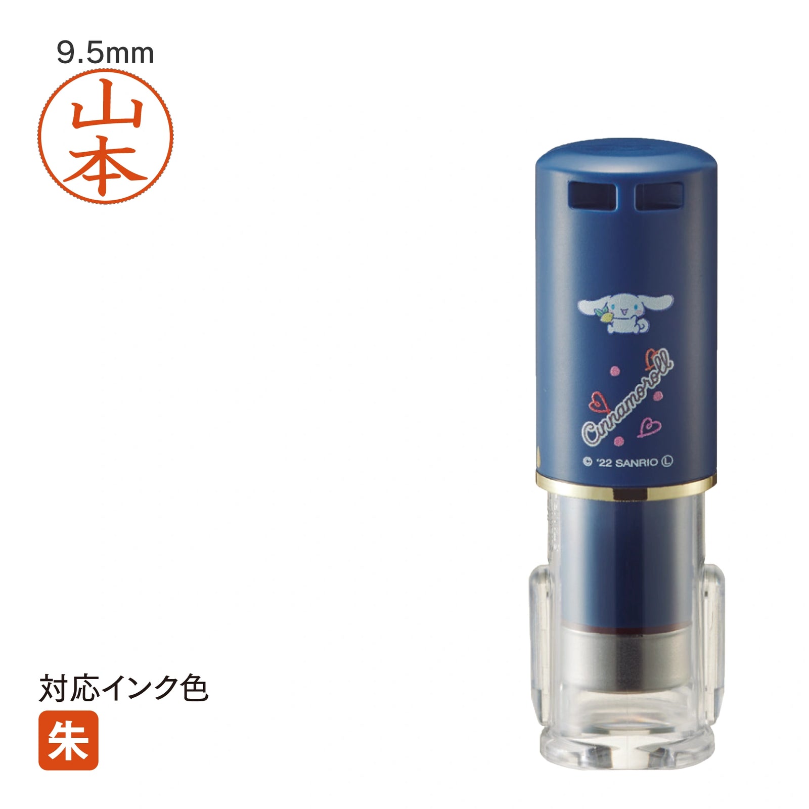 ネーム印 クイックC9 Camila(シナモンロール ハート) [既製品] QCCK-S004