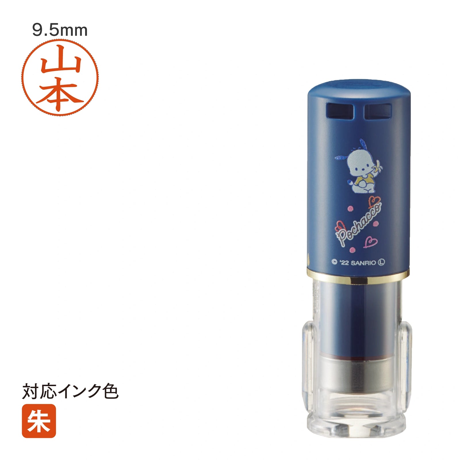 ネーム印 クイックC9 Camila(ポチャッコ ハート) [既製品] QCCK-S005