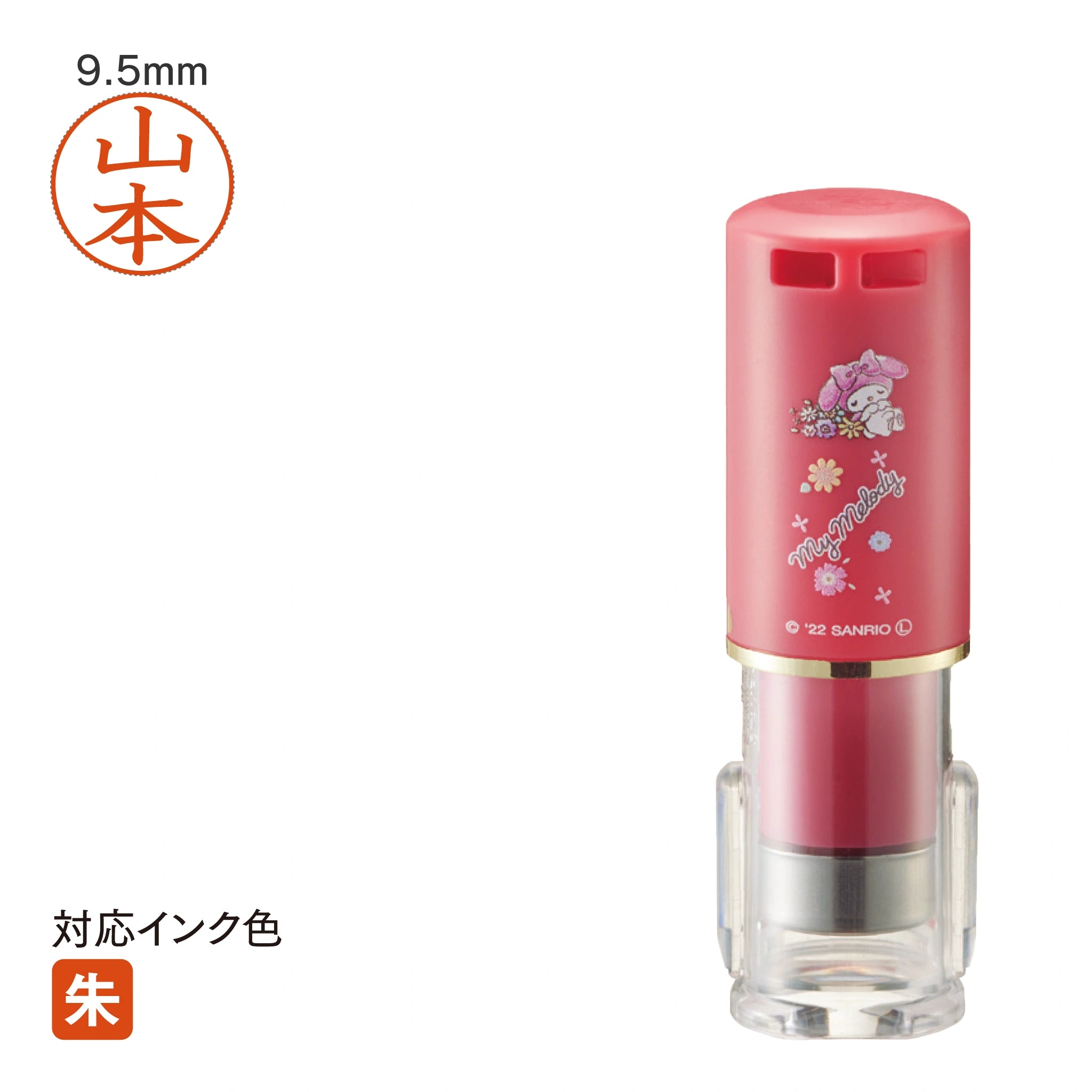 ネーム印 クイックC9 Camila(マイメロディ フラワー) [既製品] QCCK-S008