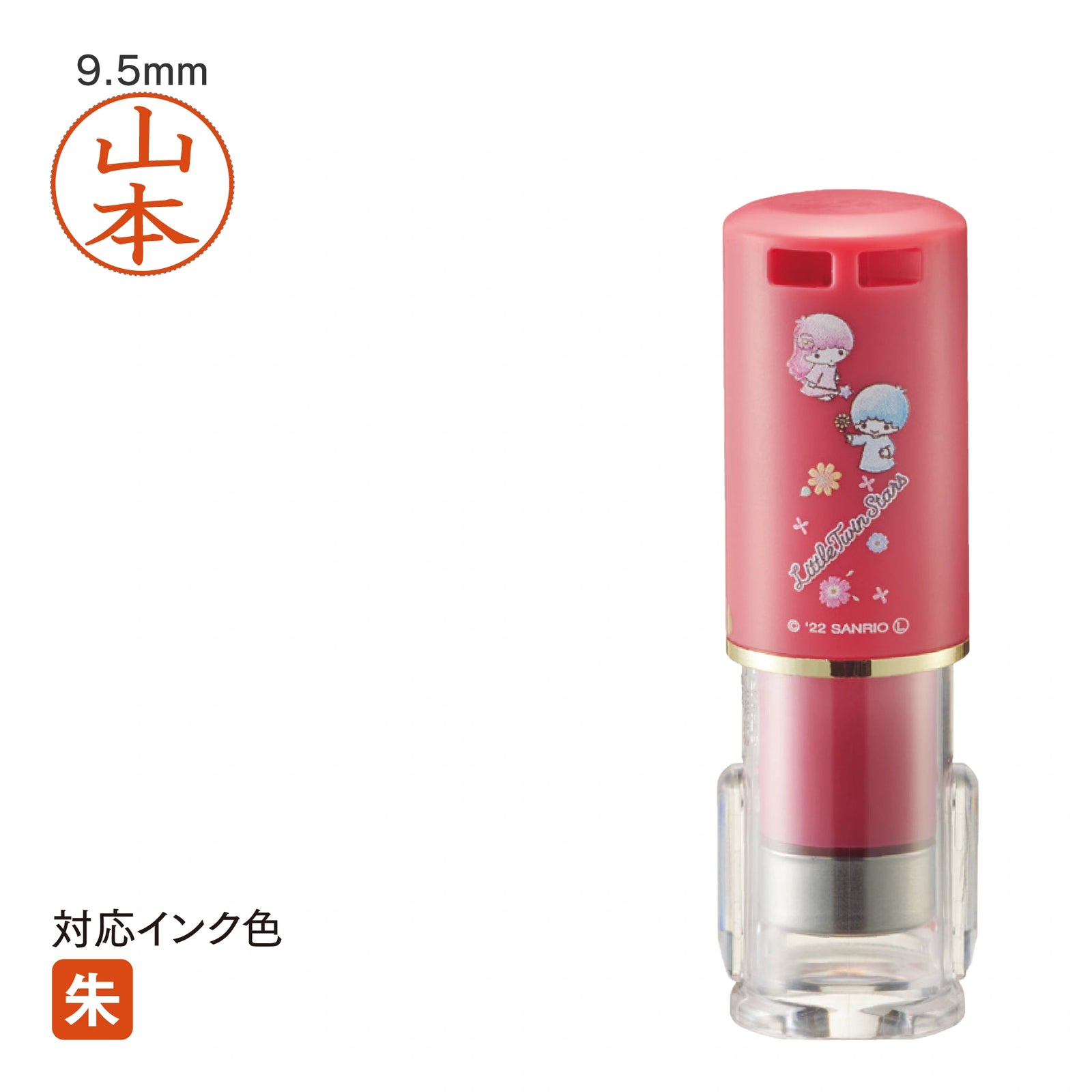 ネーム印 クイックC9 Camila(リトルツインスターズ フラワー) [既製品] QCCK-S009