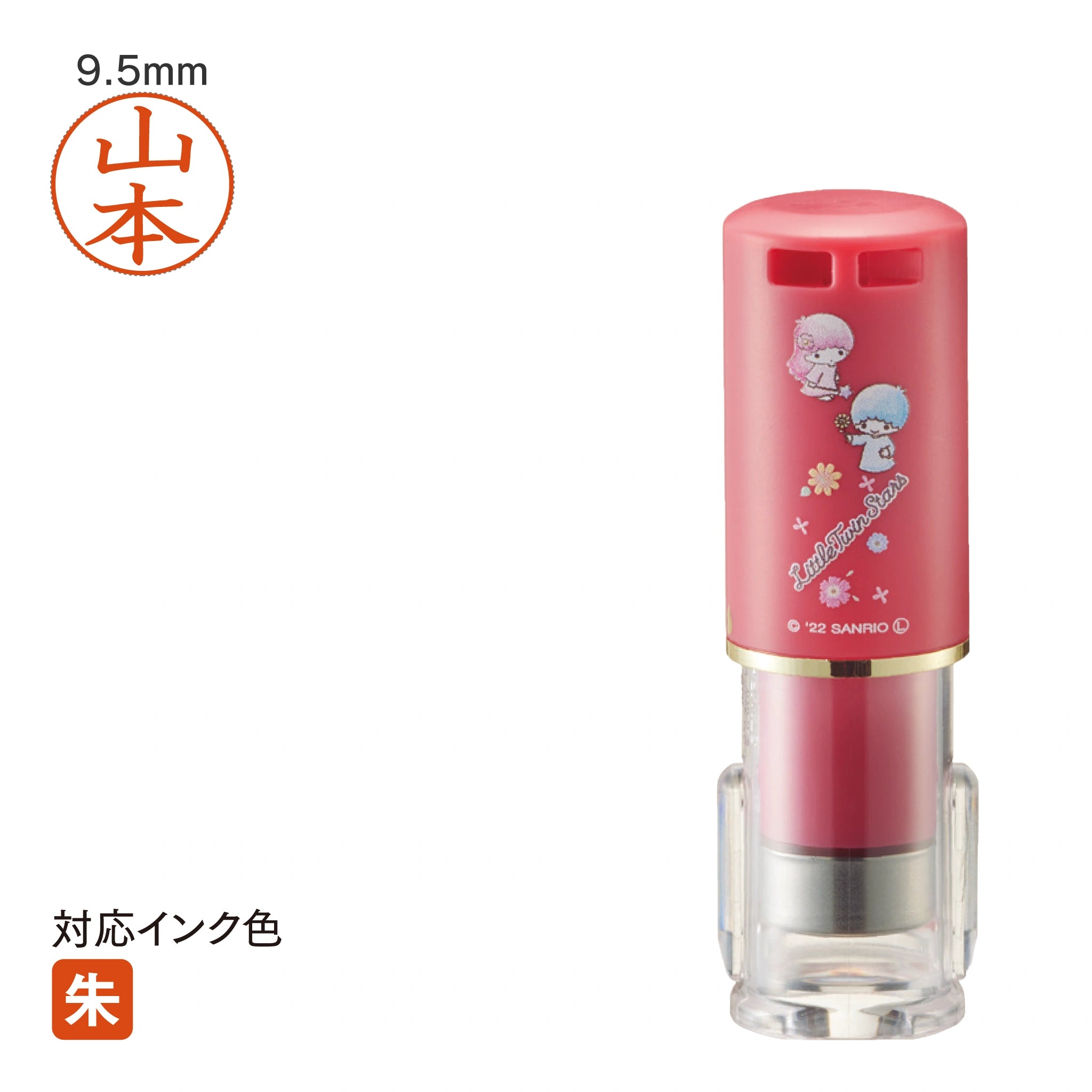 ネーム印 クイックC9 Camila(リトルツインスターズ フラワー) [既製品] QCCK-S009