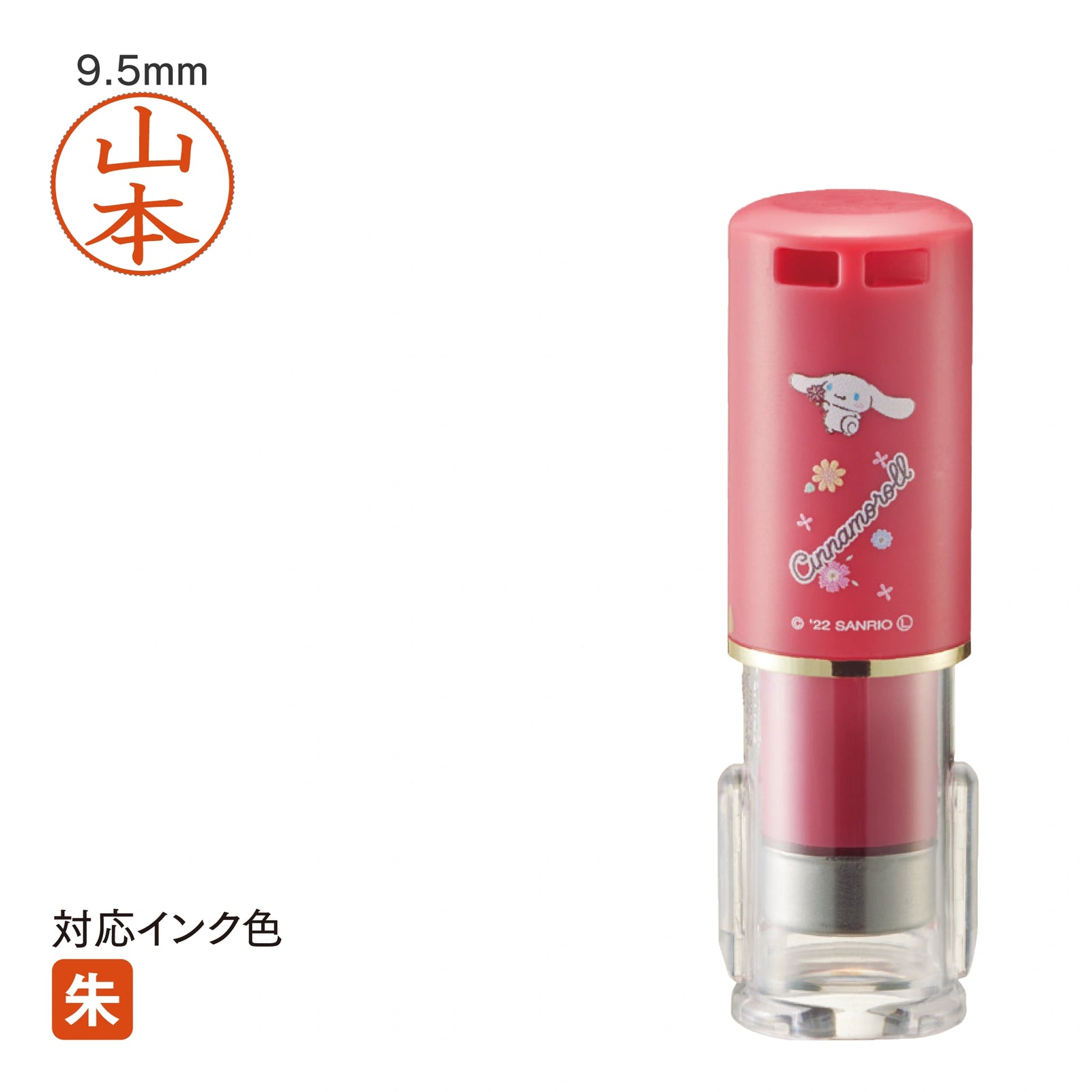 ネーム印 クイックC9 Camila(シナモンロール フラワー) [既製品] QCCK-S010