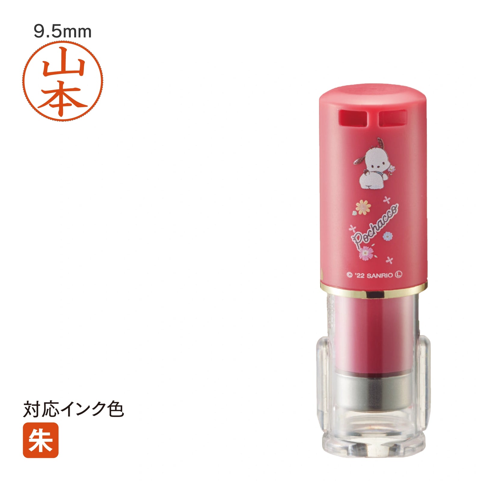 ネーム印 クイックC9 Camila(ポチャッコ フラワー) [既製品] QCCK-S011