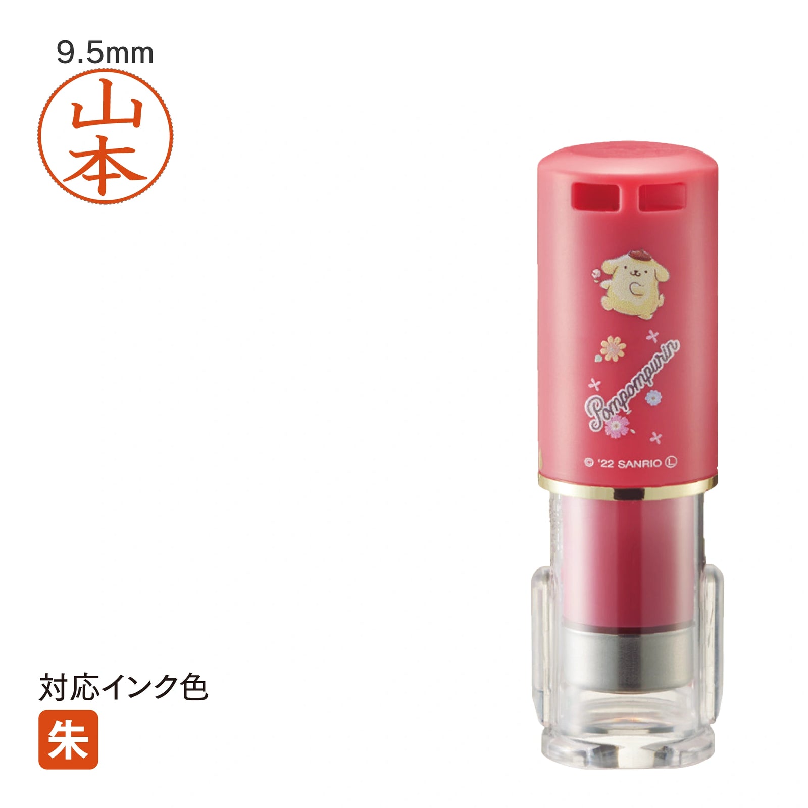 ネーム印 クイックC9 Camila(ポムポムプリン フラワー) [既製品] QCCK-S012