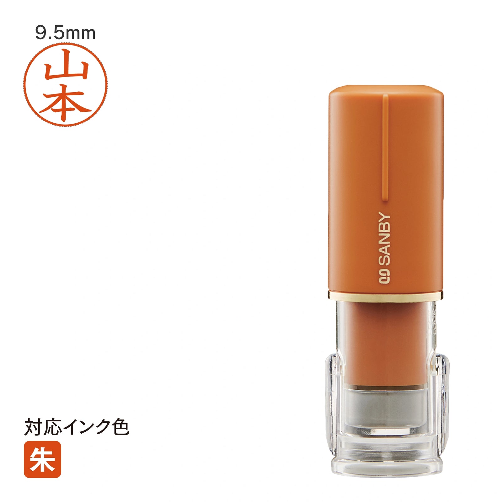 ネーム印 クイックC9 Camila(テラコッタドレス) [既製品] QCCK-TE001