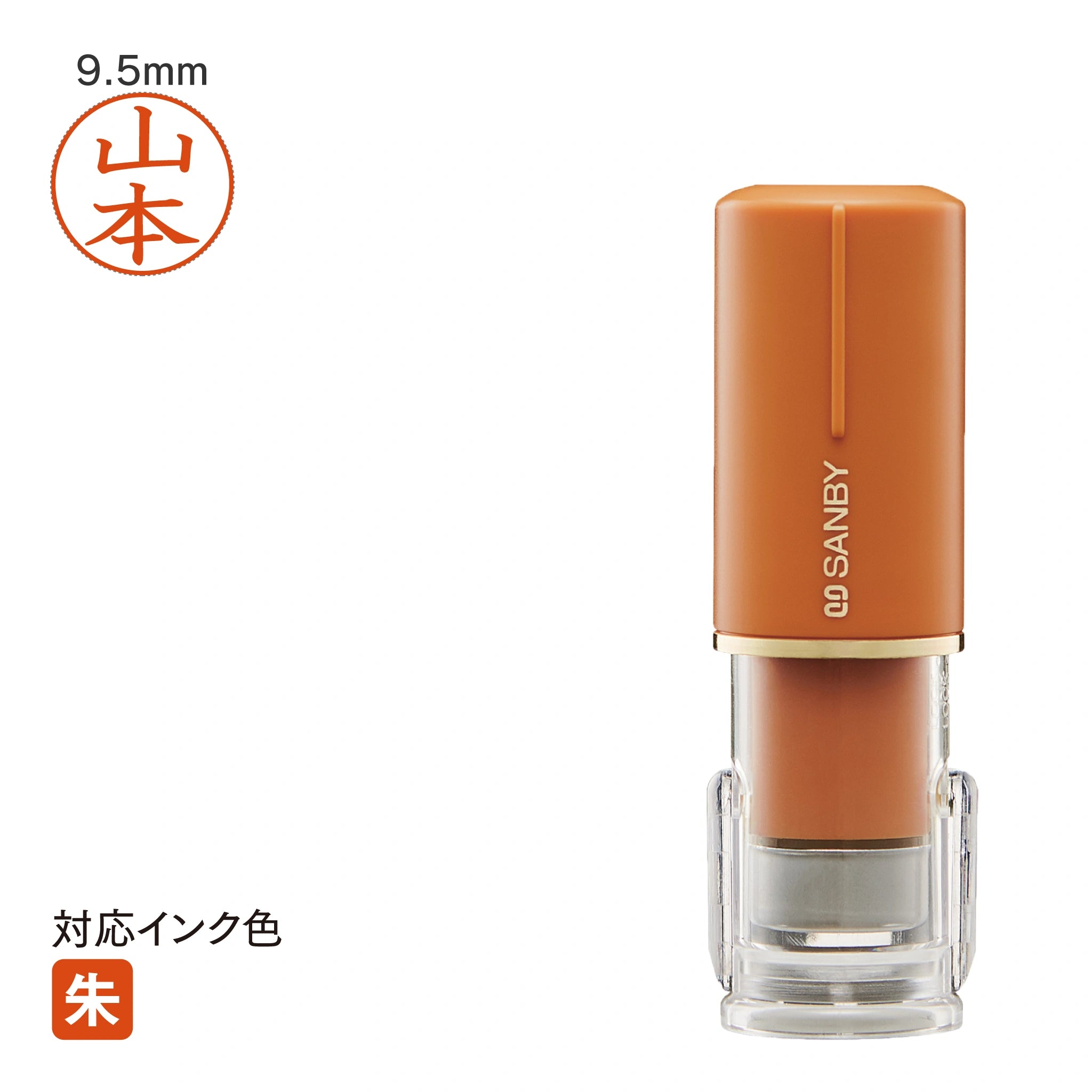 ネーム印 クイックC9 Camila(テラコッタドレス) [既製品] QCCK-TE001