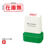 クイックスタンパー C [在庫無] 赤 QCY-27