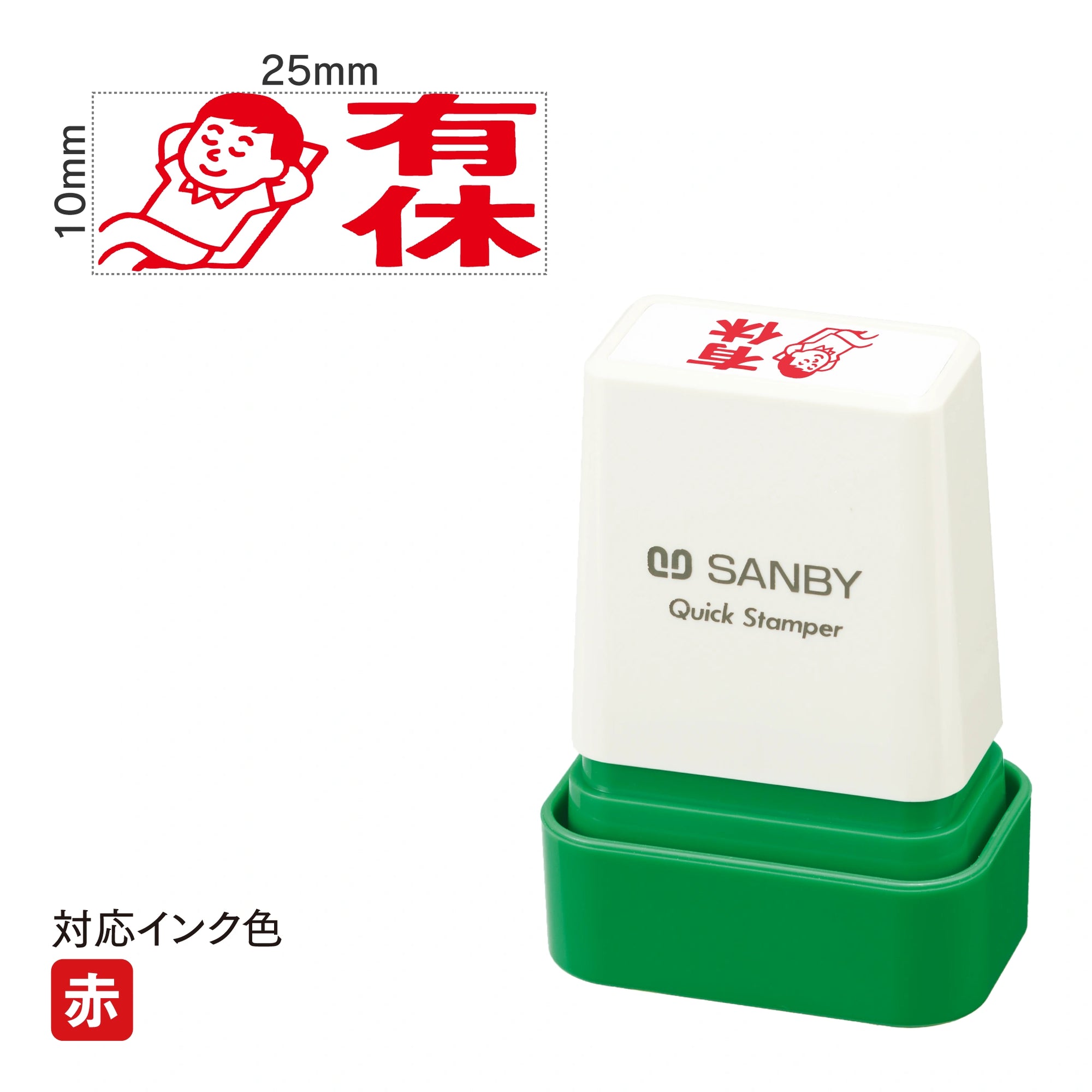 クイックスタンパー C  イラストM [有給] 赤 QCY-75
