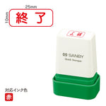 クイックスタンパー C [終了] 赤 QCY-9