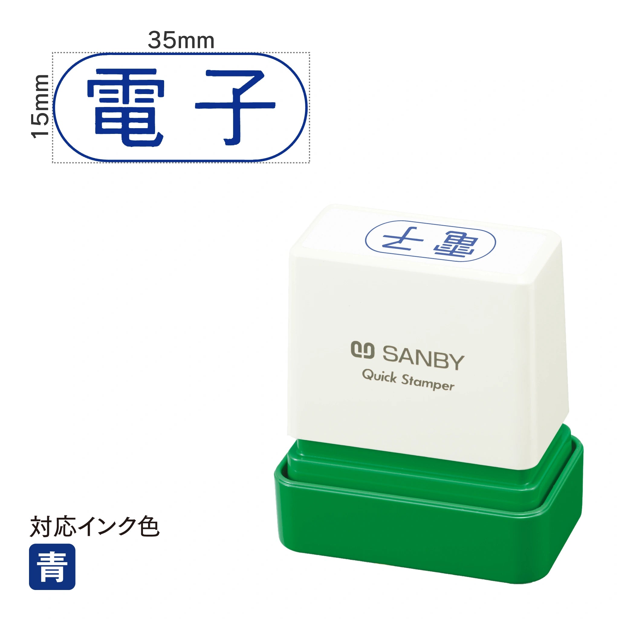 クイックスタンパー F [電子] 青 QFY-46