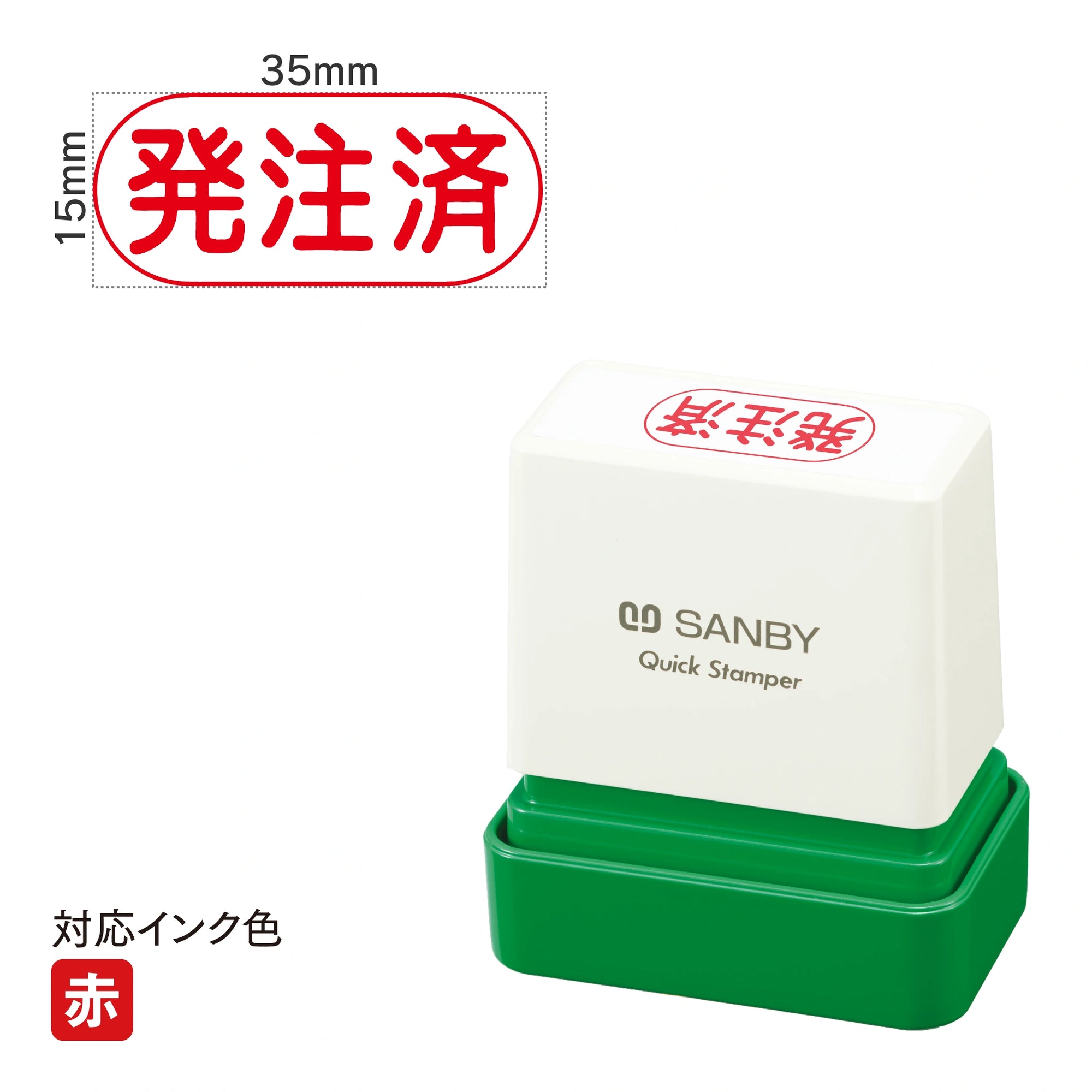 クイックスタンパー F [発注済] 赤 QFY-51