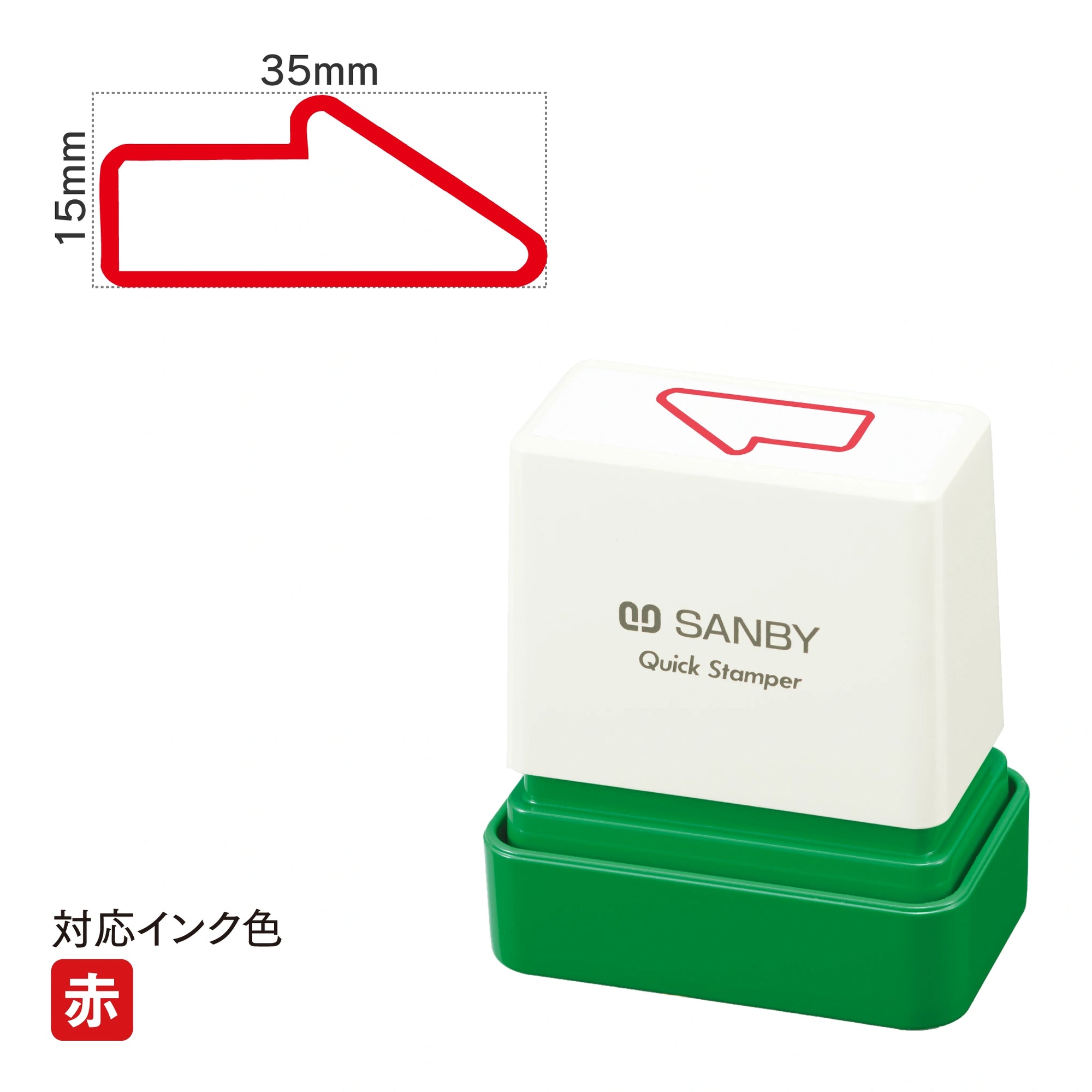 クイックスタンパー F [矢印右] 赤 QFY-65