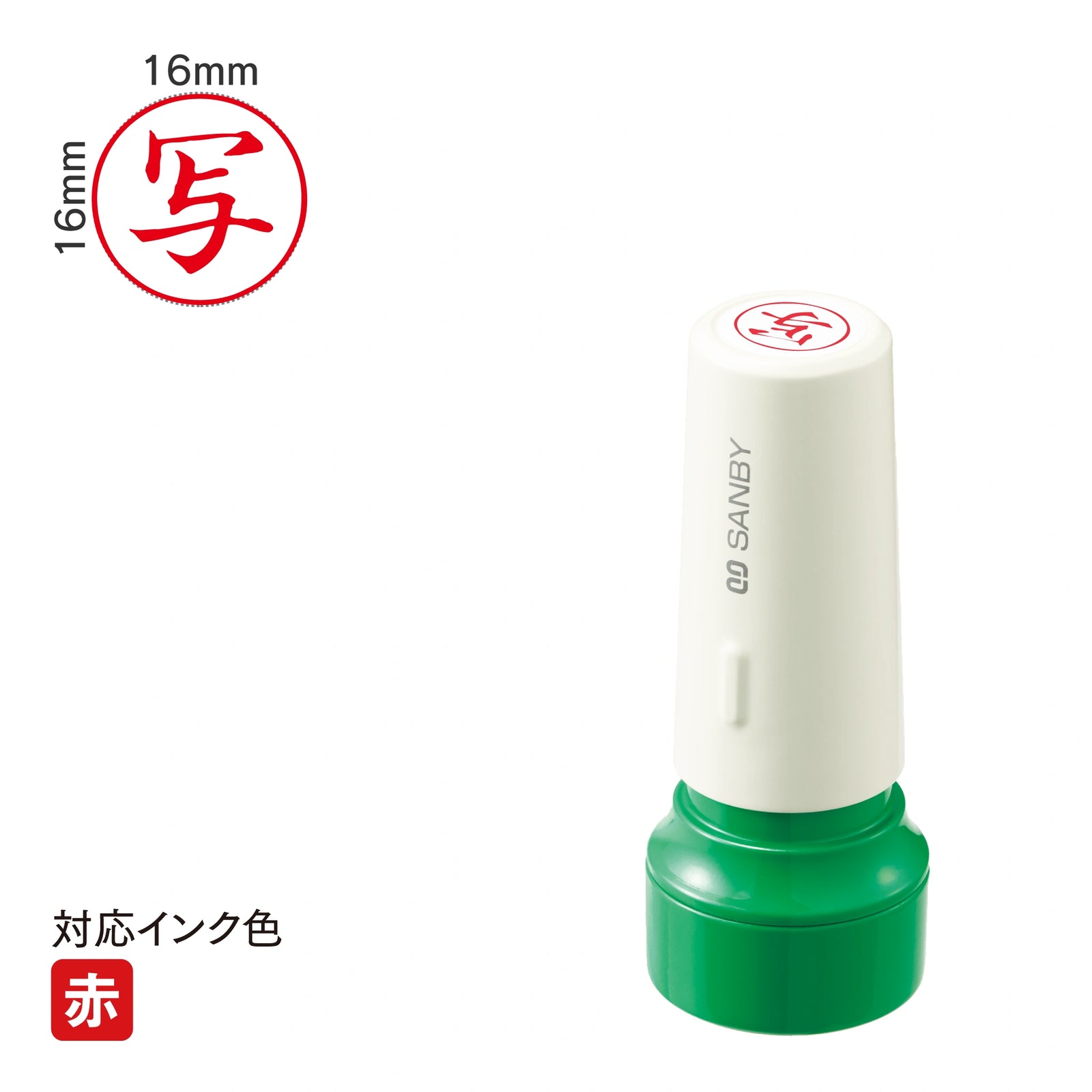 クイックスタンパー 16mm丸 [写] 赤 QHT-11