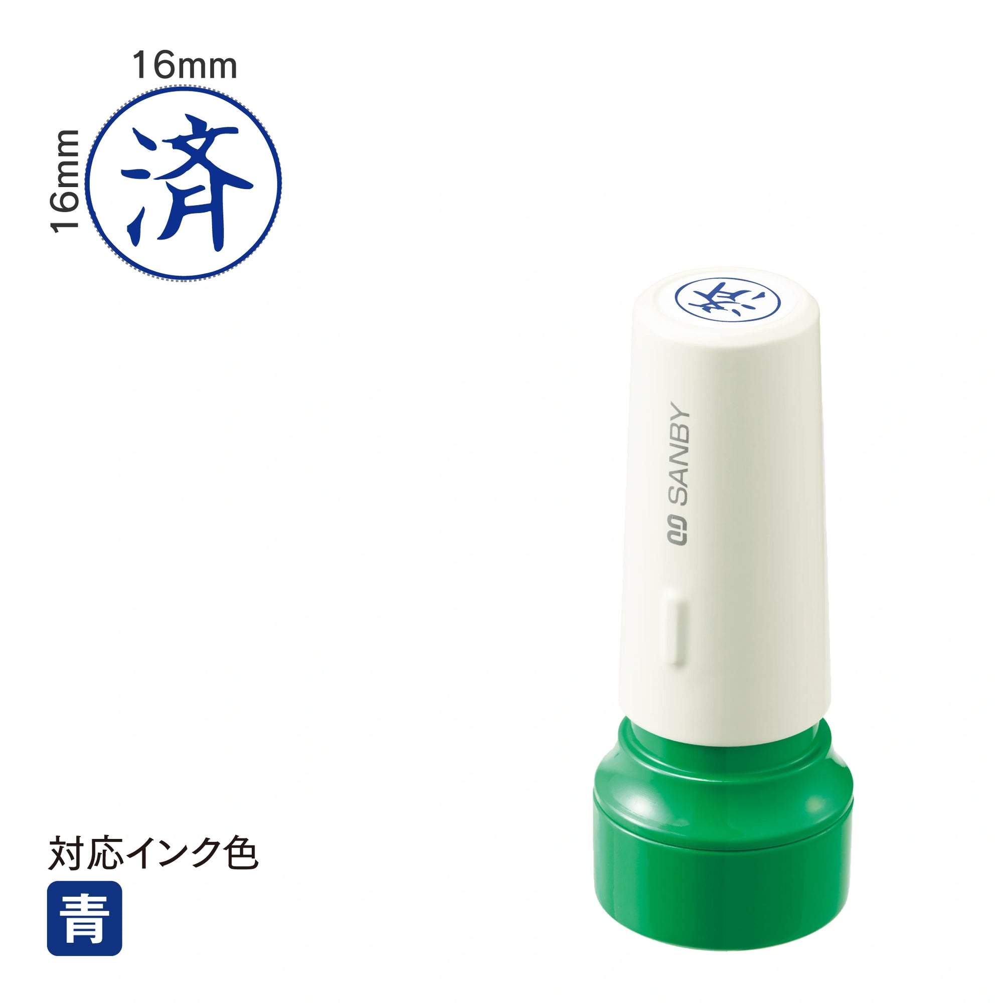 クイックスタンパー 16mm丸 [済] 青 QHT-12