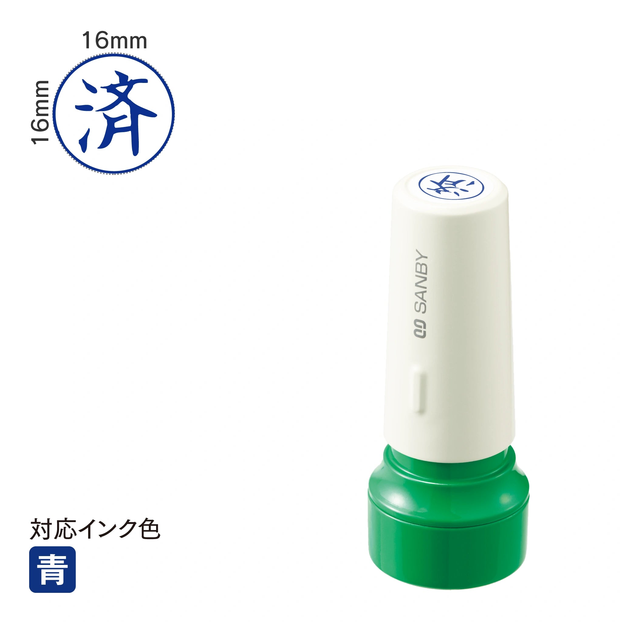 クイックスタンパー 16mm丸 [済] 青 QHT-12