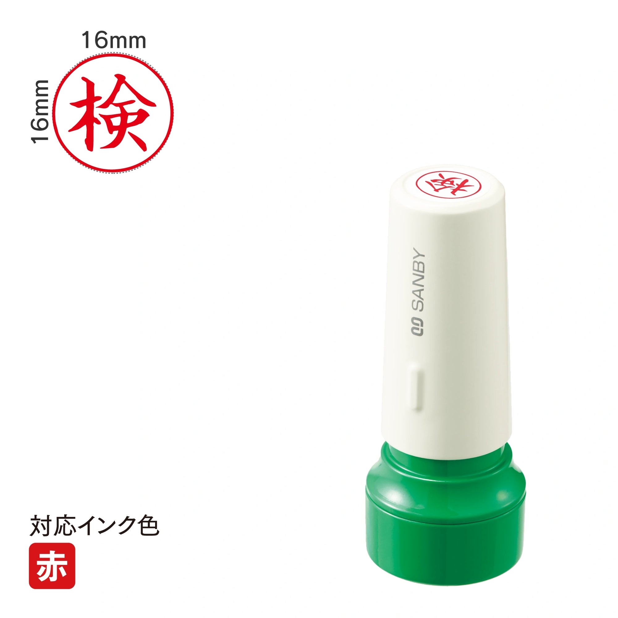 クイックスタンパー 16mm丸 [検] 赤 QHT-4