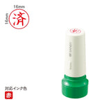 クイックスタンパー 16mm丸 [済] 赤 QHT-7