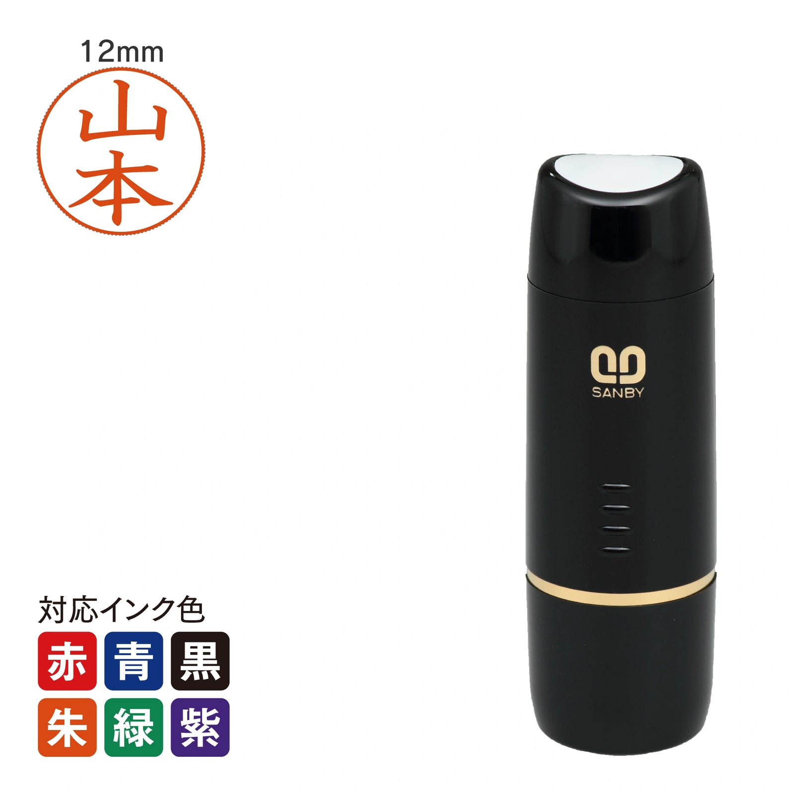 ネーム印 クイック12(ブラック) [別製品] QJB-001