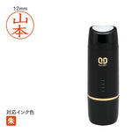 ネーム印 クイック12(ブラック) [既製品] QJK-001