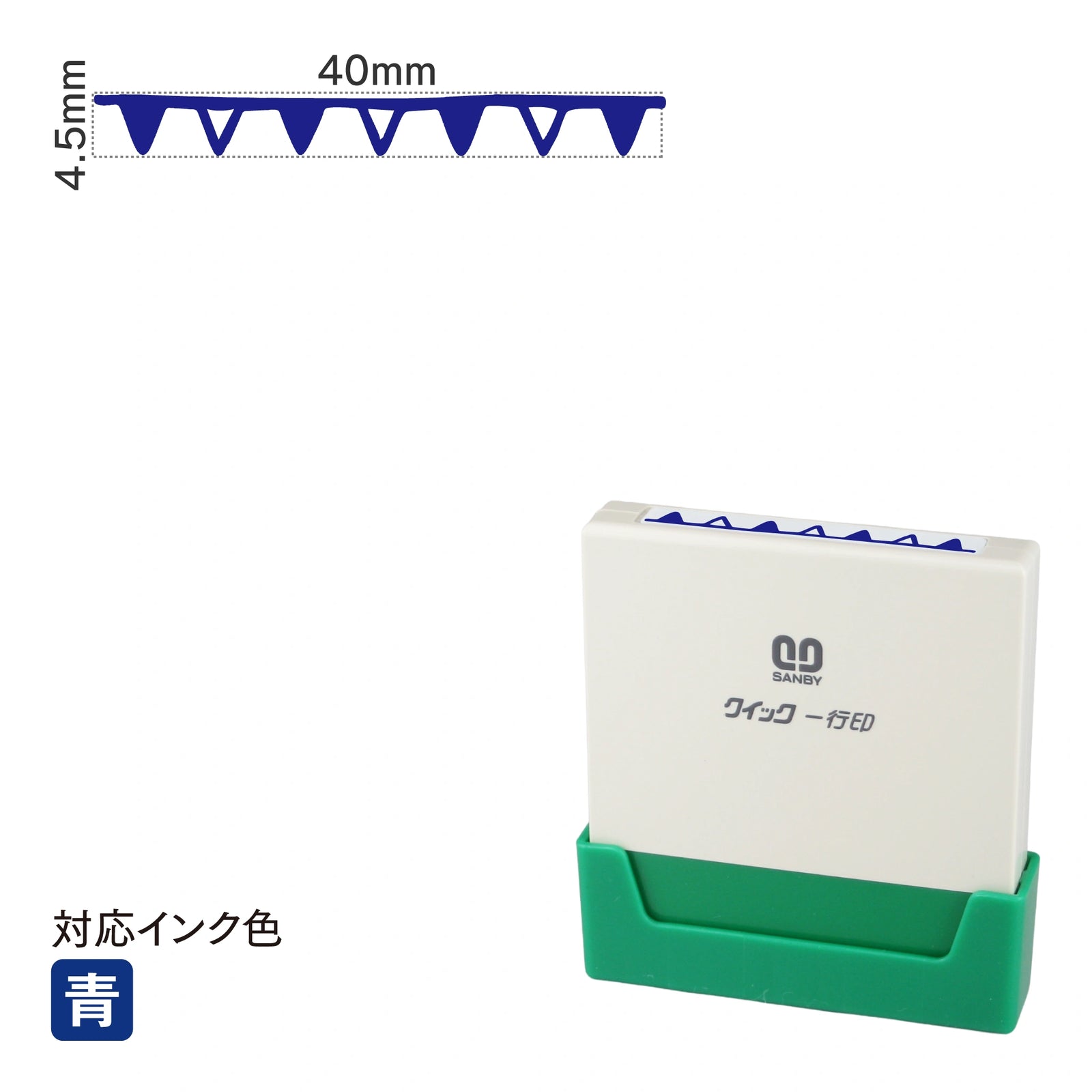 クイック一行印 L40 [フラッグ] 青 QLY-405