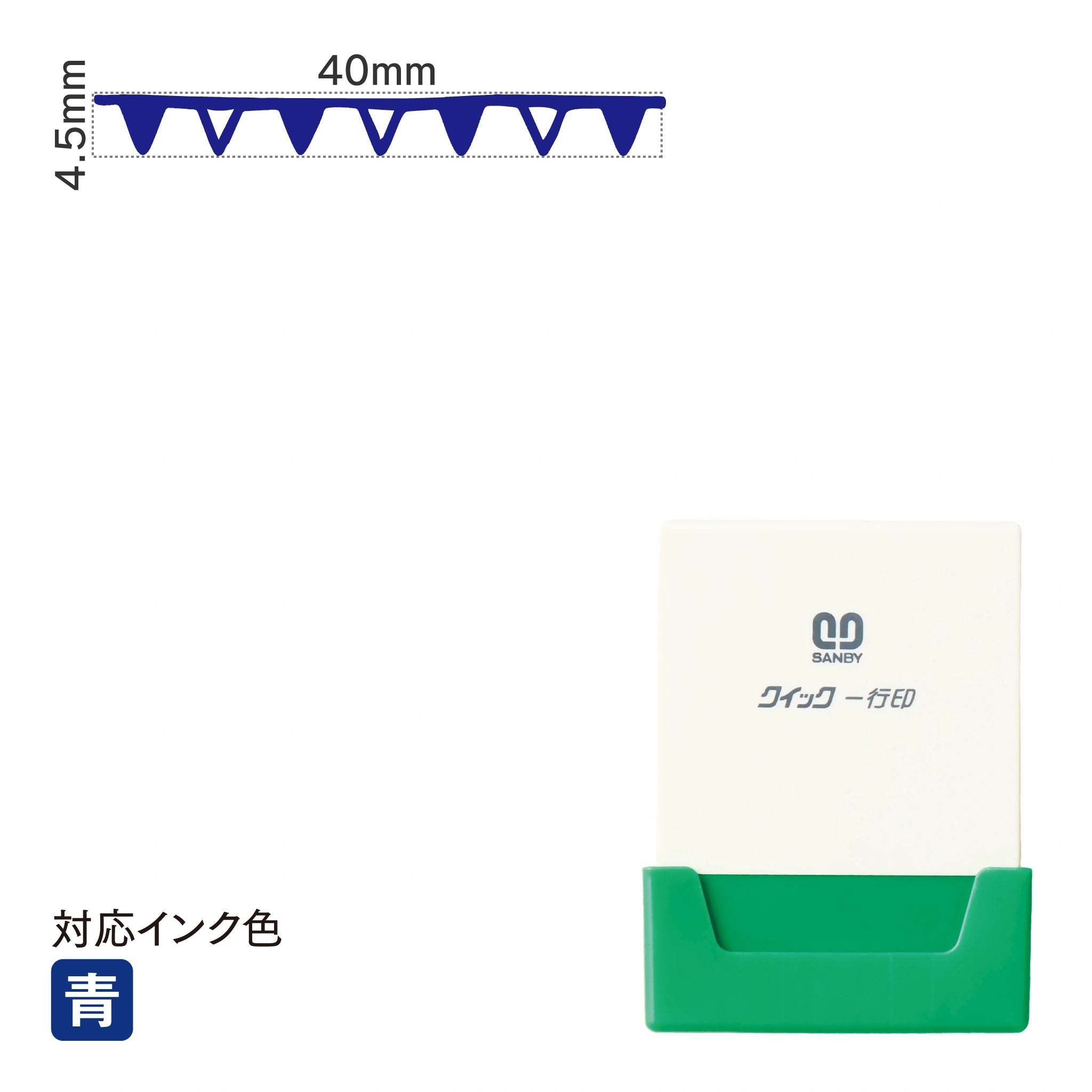 クイック一行印 L40 [フラッグ] 青 QLY-405