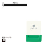 クイック一行印 L40 [太線] 黒 QLY-409