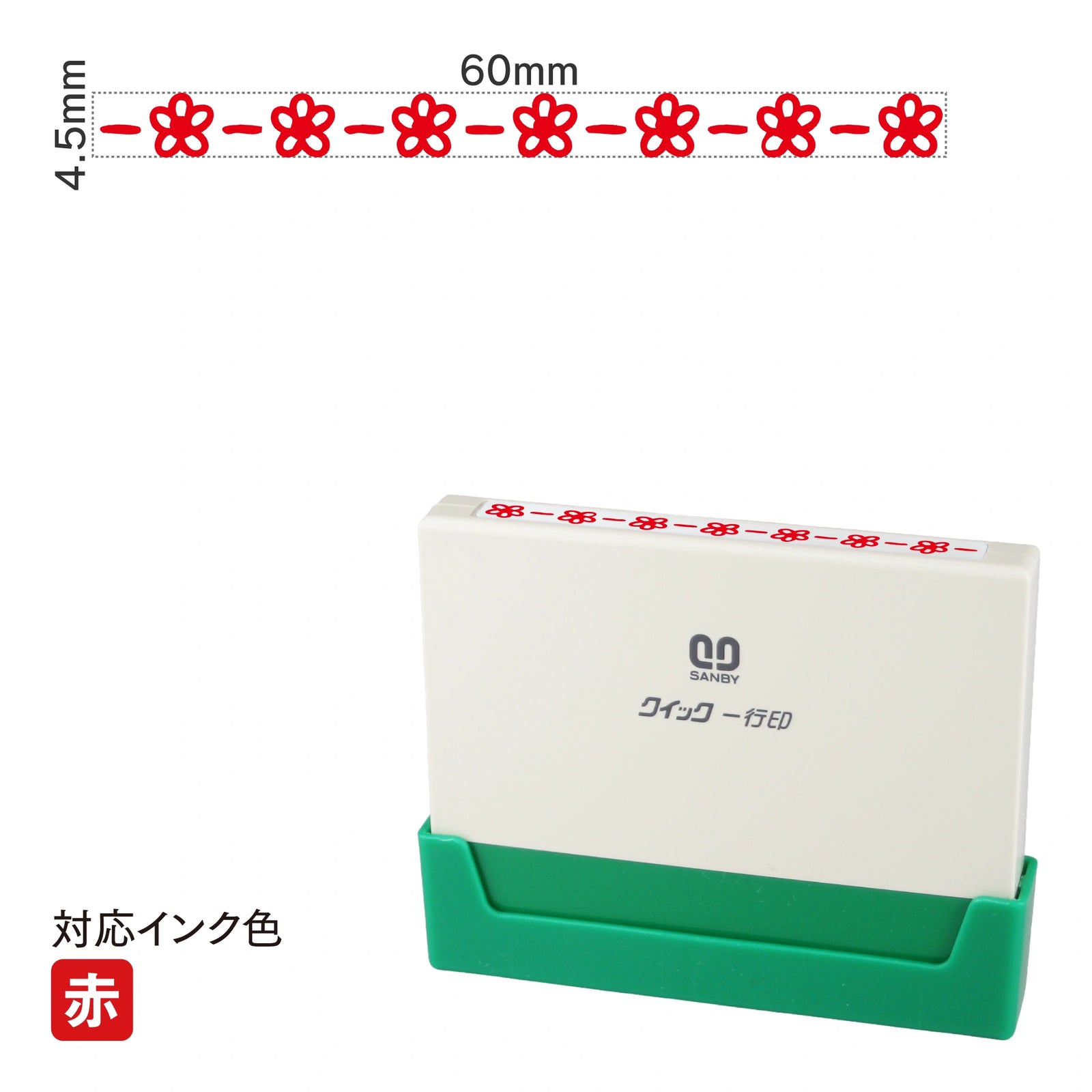 クイック一行印 L60 [お花] 赤 QLY-602