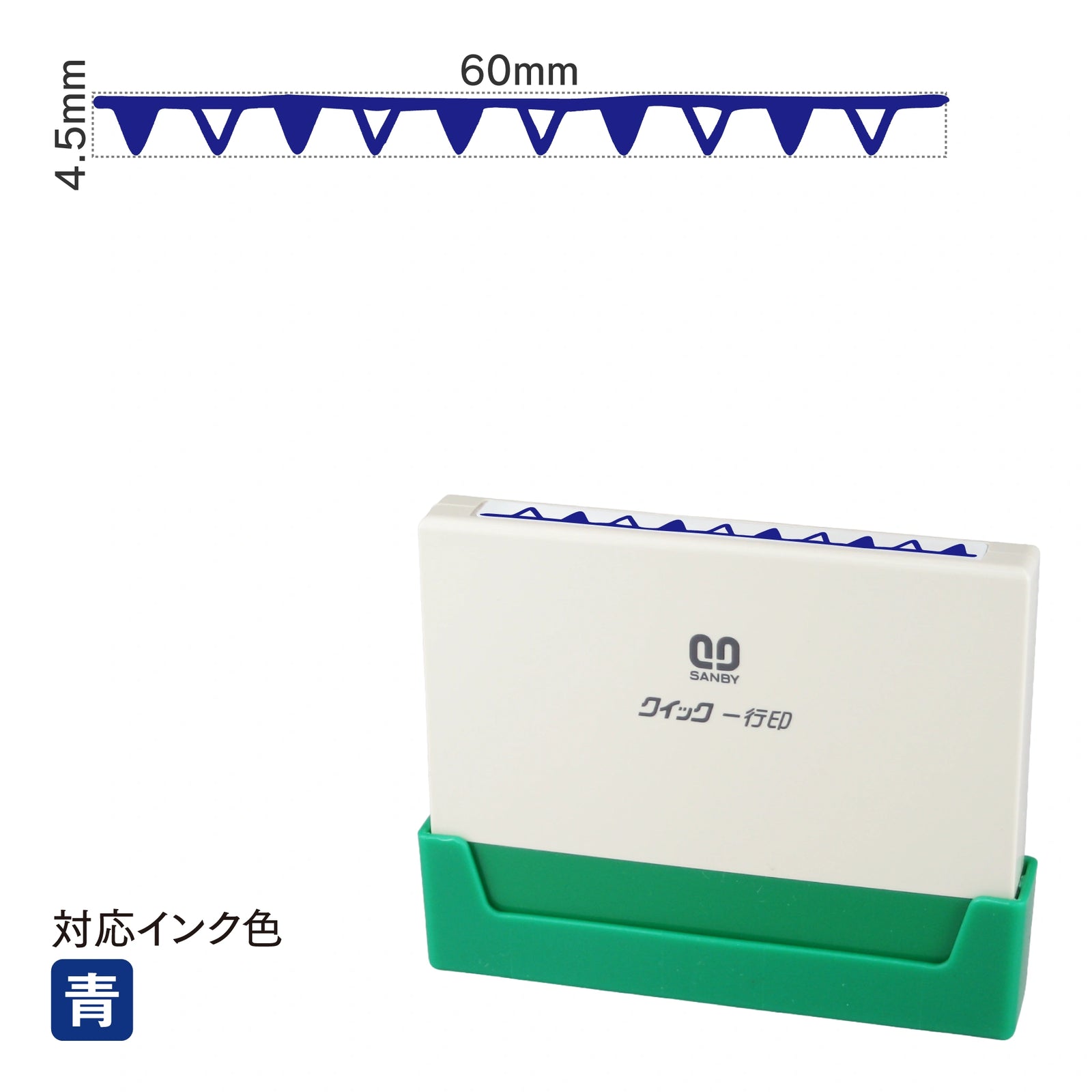 クイック一行印 L60 [フラッグ] 青 QLY-605
