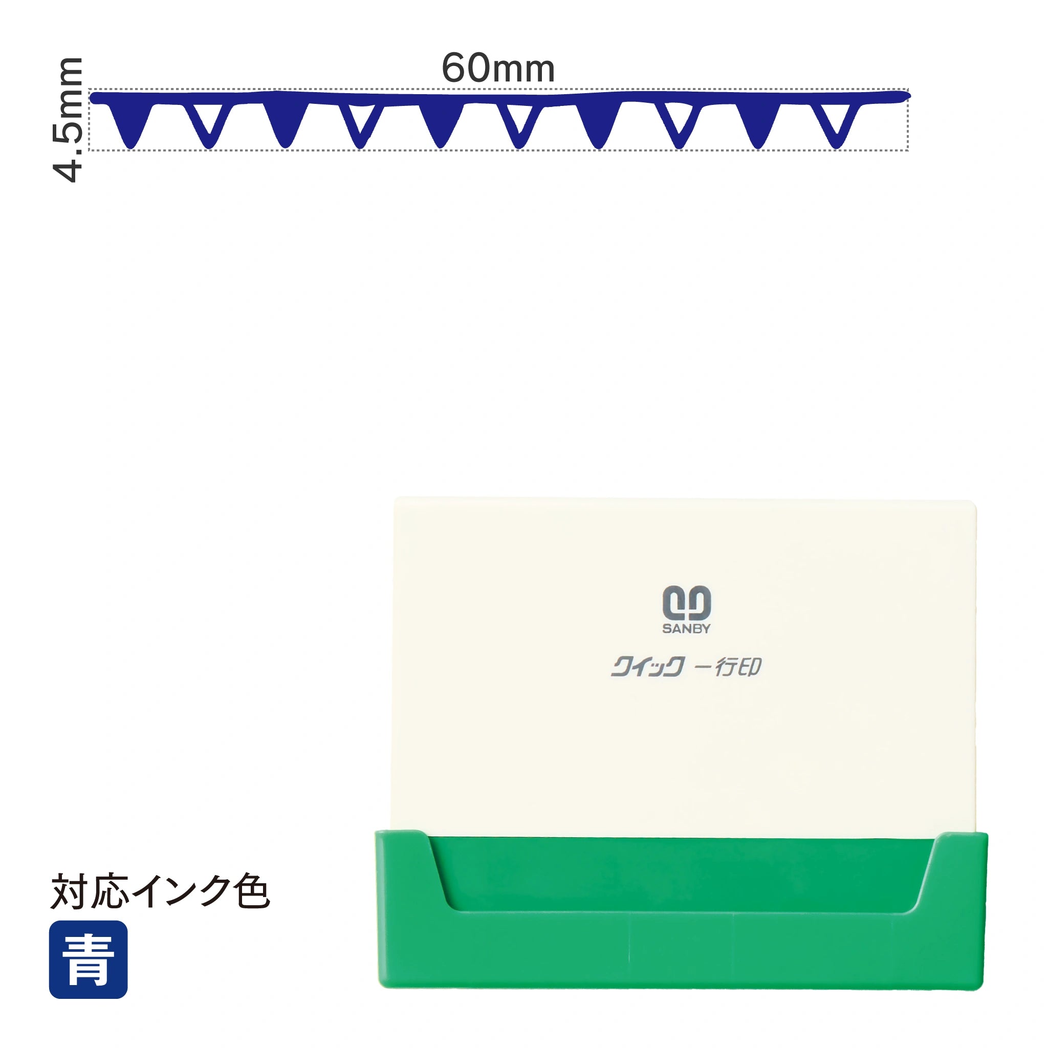 クイック一行印 L60 [フラッグ] 青 QLY-605
