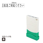 クイックスタンパー 一言印 [至急ご対応ください] 黒 QMEY-12