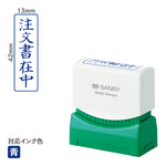 クイックスタンパー M [注文書在中] 縦 青 QMT-1