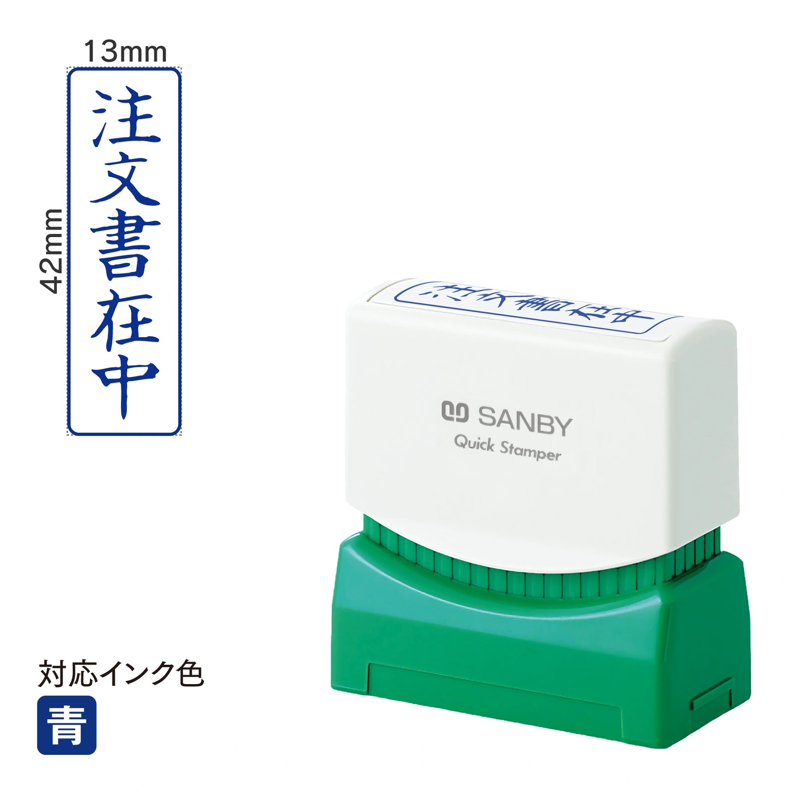 クイックスタンパー M [注文書在中] 縦 青 QMT-1